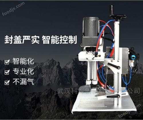 半自动旋盖机商用鸭嘴盖塑料瓶拧盖机