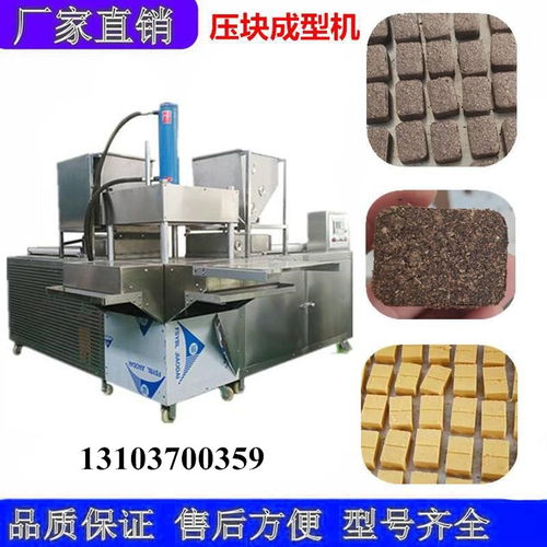 我爱发明专访绿豆糕机 老客户回购率高 全自动半自动压块机